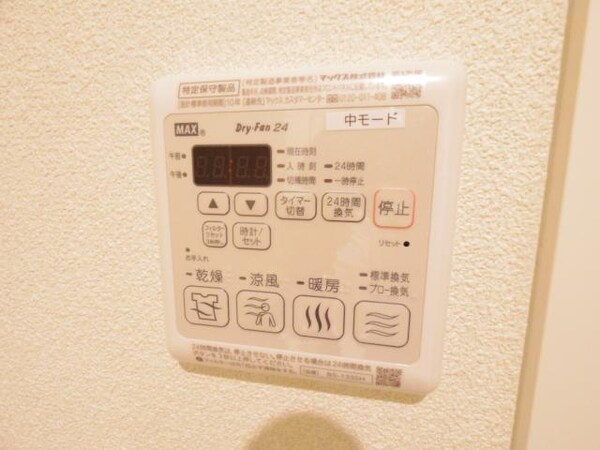 その他設備(浴室乾燥機)