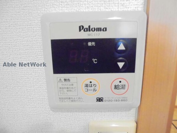 その他設備(※別部屋参考)