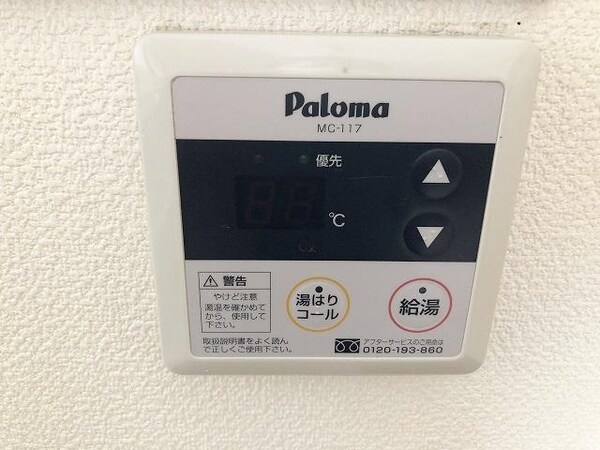 その他設備(給湯器付き)