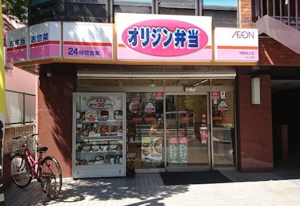 周辺環境(オリジン弁当 中野坂上店 364m)