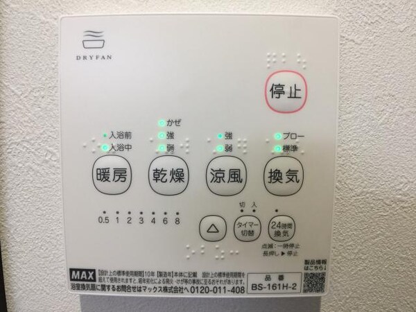 バス／シャワールーム等(浴室暖房乾燥涼風換気機能付)