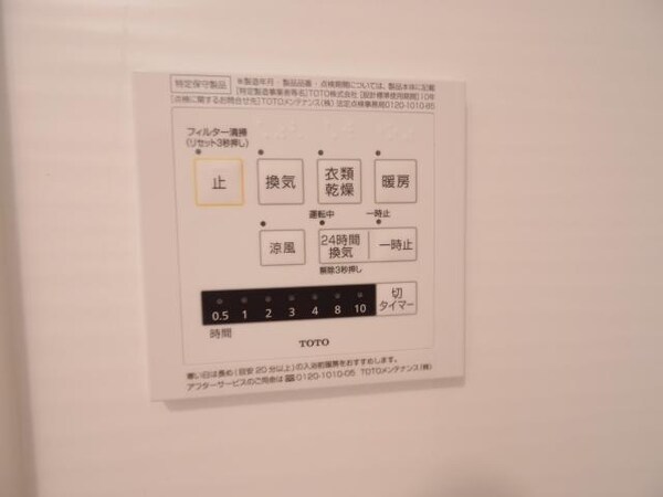 その他設備