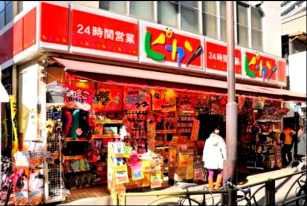 周辺環境(ドンキホーテ ピカソ三軒茶屋店 563m)