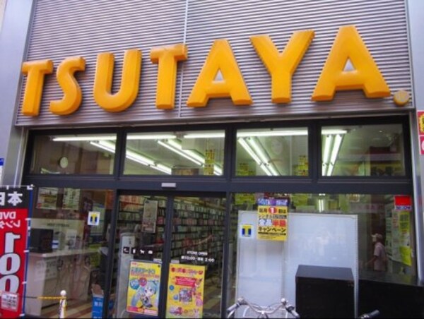 周辺環境(TSUTAYA 武蔵小山店 1133m)