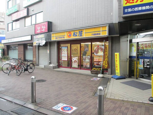 周辺環境(松屋 千歳船橋店 897m)