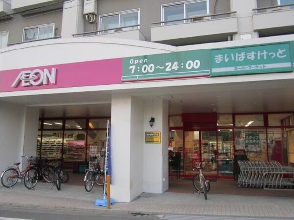 周辺環境(マイバスケット　世田谷代田店 787m)