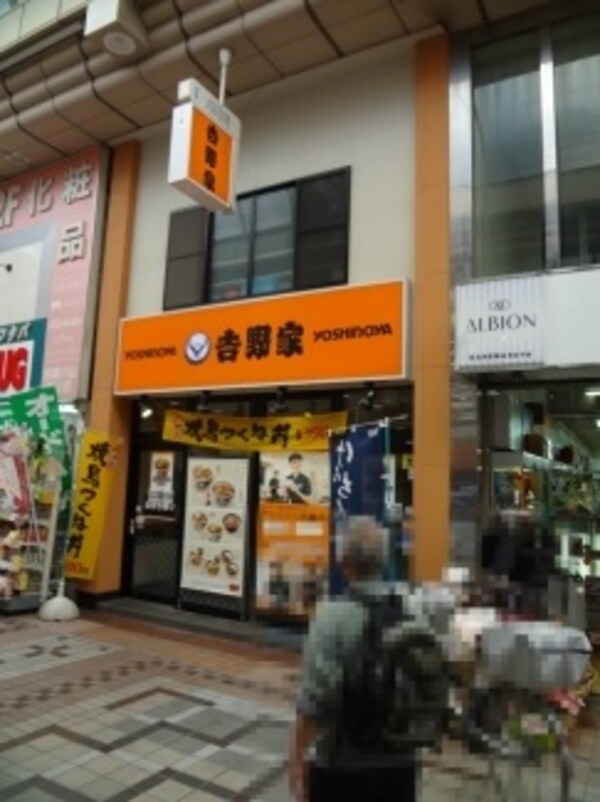 周辺環境(吉野家 武蔵小山店 1068m)