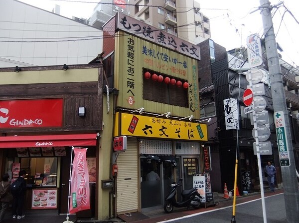 周辺環境(六文そば中延店 677m)