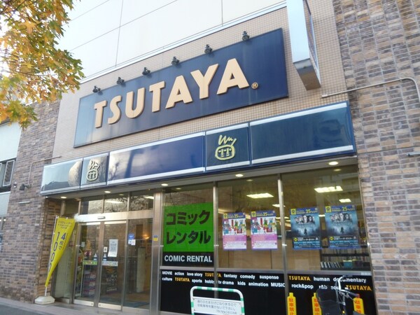 周辺環境(狛江ＴＳＵＴＡＹＡ 336m)