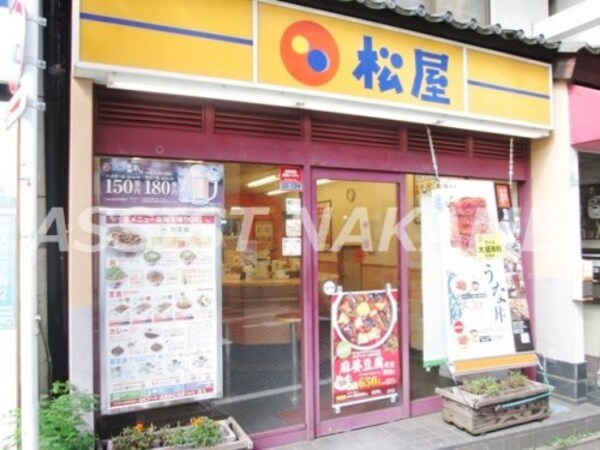 周辺環境(株式会社松屋フーズ 祐天寺店 2003m)