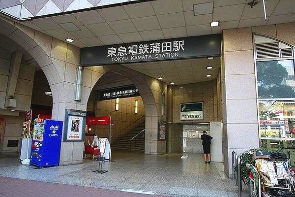 周辺環境(東急蒲田駅 1327m)