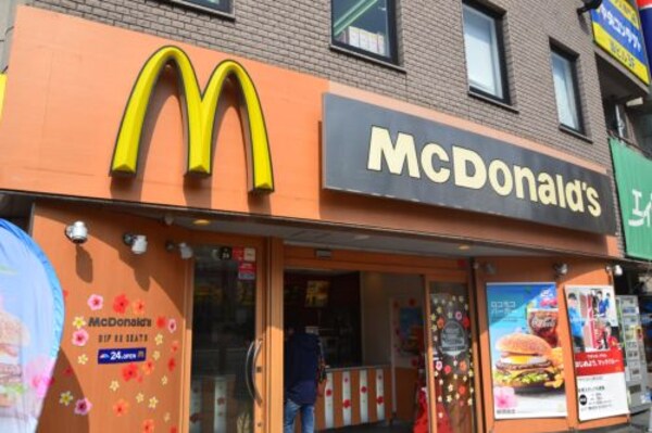 周辺環境(マクドナルド ２号線脇浜店 1164m)