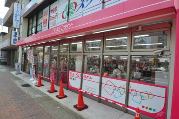 周辺環境(ザ・ダイソー ＪＲ兵庫駅前店 2198m)