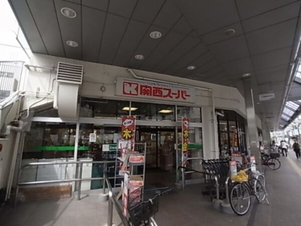 周辺環境(関西スーパーマーケット兵庫店 1198m)
