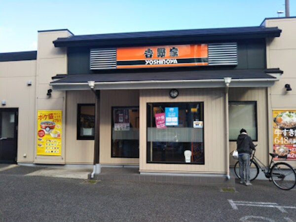 周辺環境(吉野家 ２号線鷹取店 1286m)