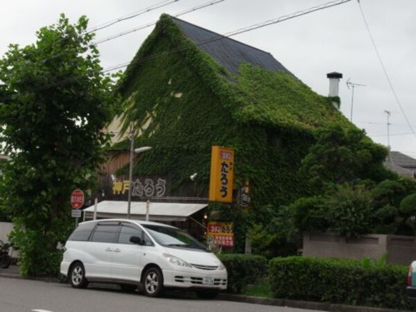 周辺環境(ラーメンたろう阪急六甲店 307m)