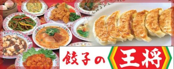 周辺環境(餃子の王将 JR六甲道店 619m)