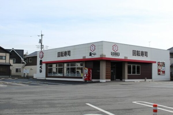 周辺環境(魚べい 鹿沼府所町店 1291m)