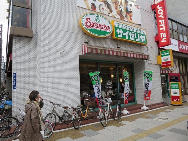 周辺環境(サイゼリア台東田原町店 291m)