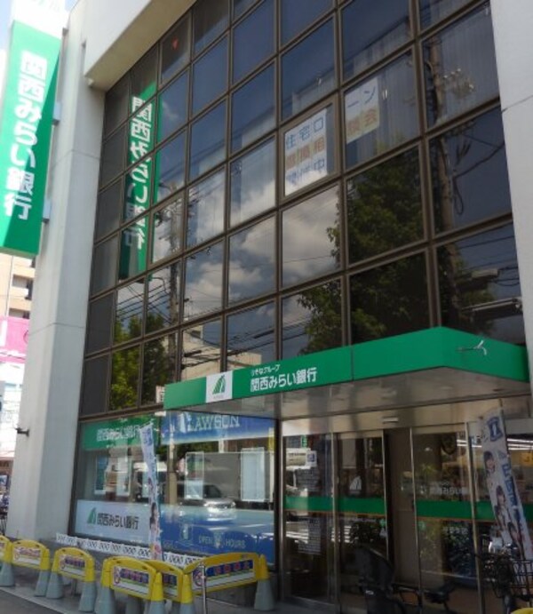 周辺環境(関西みらい銀行 平野支店 47m)