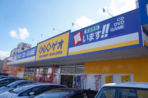 周辺環境(ｹﾞｵ三田ｳｯﾃﾞｨﾀｳﾝ店 3481m)