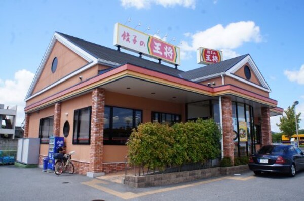 周辺環境(餃子の王将 新三田店 1482m)