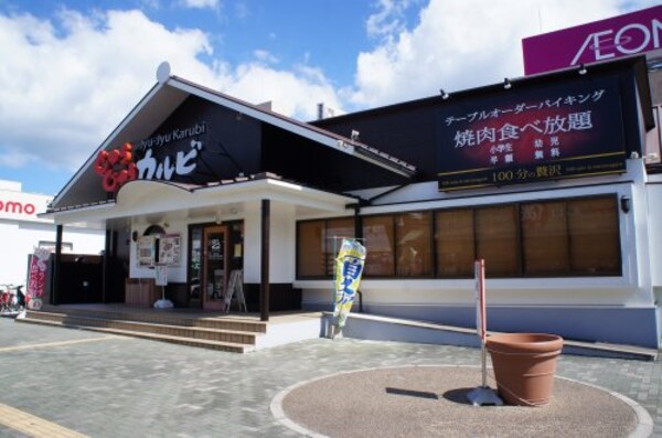 周辺環境(じゅうじゅうカルビ 三田ウッディタウン店 2572m)