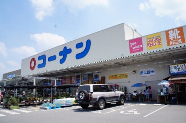 周辺環境(コーナン新三田店 3252m)