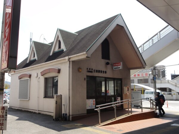 周辺環境(兵庫県三田警察署三田駅前交番 1399m)