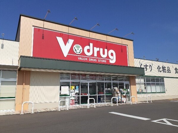 周辺環境(Ｖ・ｄｒｕｇ北の森店まで950m)