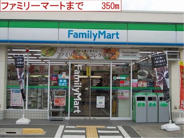 居室(ファミリーマート高砂朝日町店まで350m)