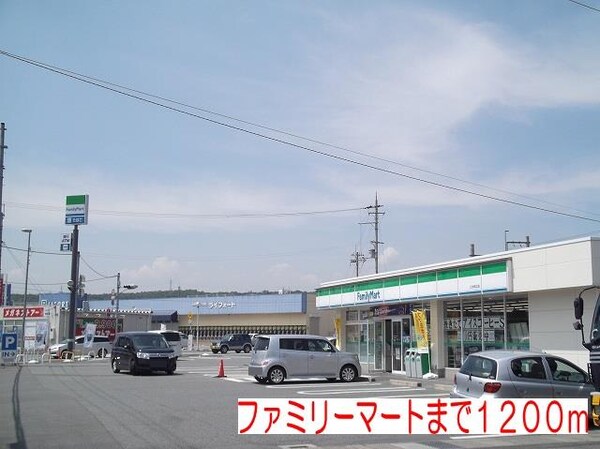 居室(ファミリーマートまで1200m)