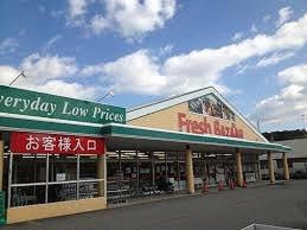 居室(フレッシュバザール加西店  110m)