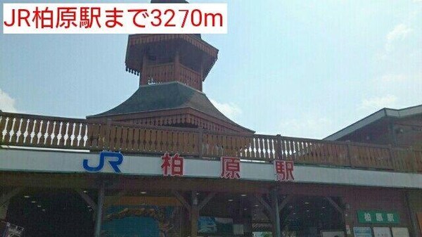 居室(JR柏原駅まで3270m)