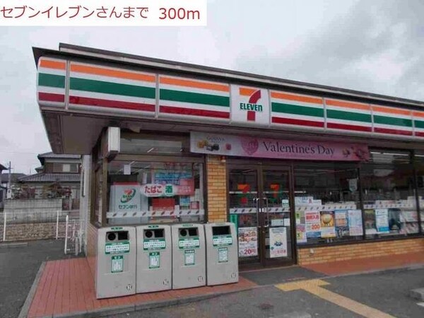 居室(セブンイレブン社梶原店まで300m)