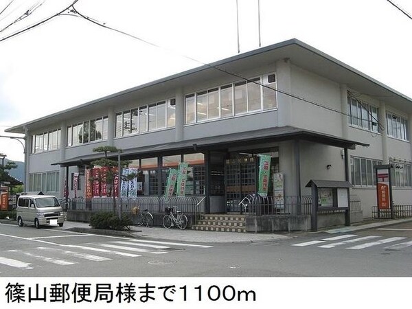 居室(篠山郵便局様まで1100m)