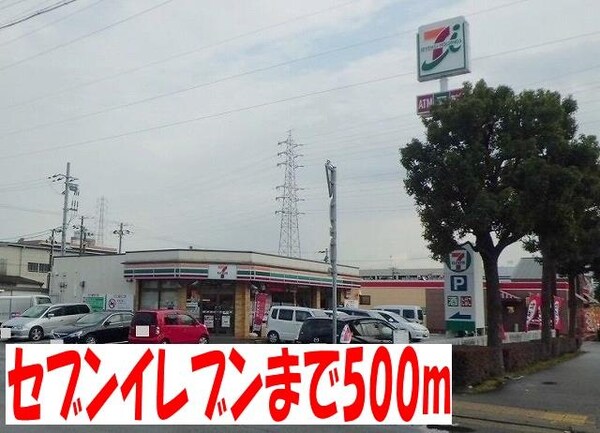 居室(セブンイレブンまで500m)