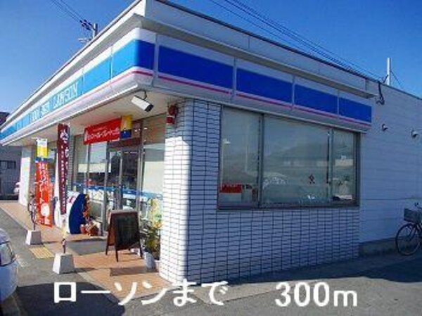 居室(ローソンまで300m)