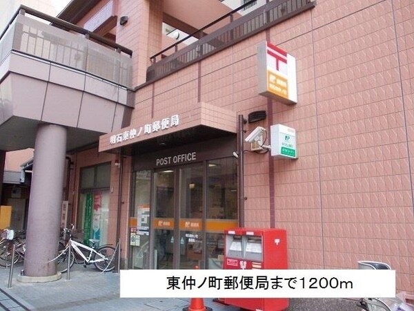 居室(東仲ノ町郵便局まで1200m)