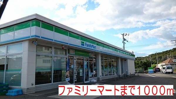 居室(ファミリーマートまで1000m)