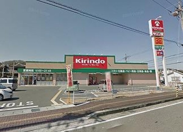 居室(クスリキリン堂加西横尾店  170m)