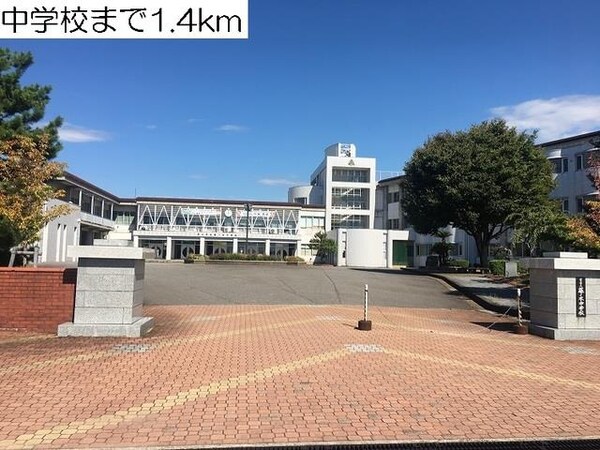 外観(藤ノ木中学校まで1400m)