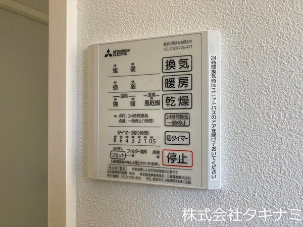 その他設備(浴室換気乾燥暖房機)