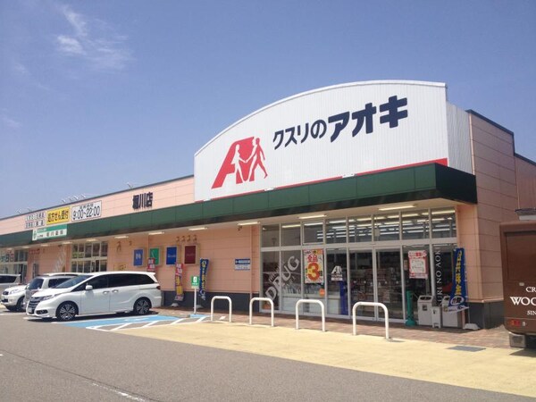 周辺環境(クスリのアオキ 本郷店 1500m)