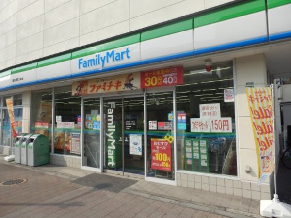 周辺環境(ファミリーマート 西池袋四丁目店 1230m)