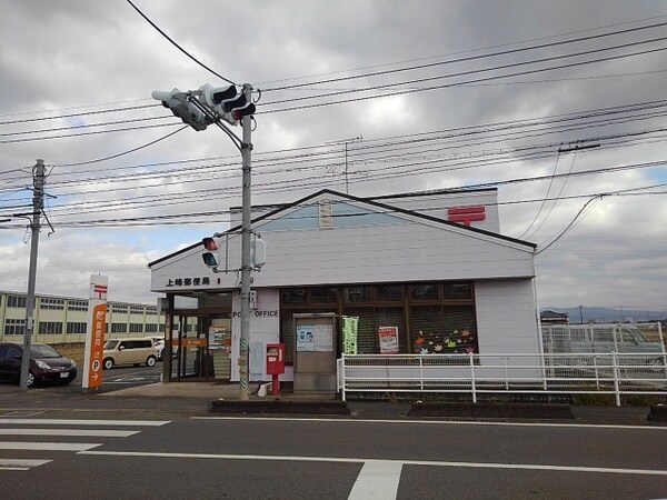 その他(上峰郵便局まで1400m)