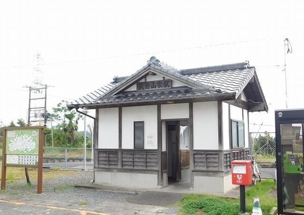 その他(筑豊本線筑前山家駅まで1700m)