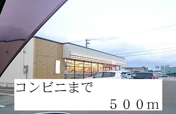 眺望(セブンイレブンまで500m)