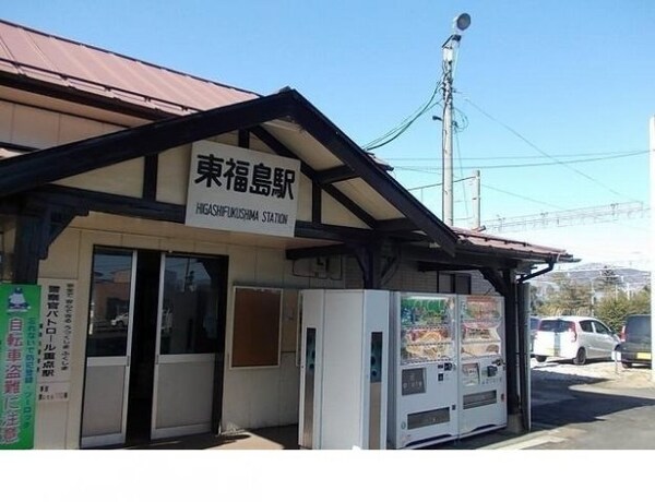 周辺環境(ＪＲ東福島駅まで300m)