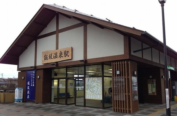 周辺環境(福島交通飯坂線飯坂温泉駅まで1200m)